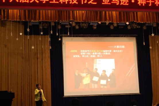 C:UsersAdministratorDesktop5G影院种子杯启动仪式种子杯DSC_0367.JPG