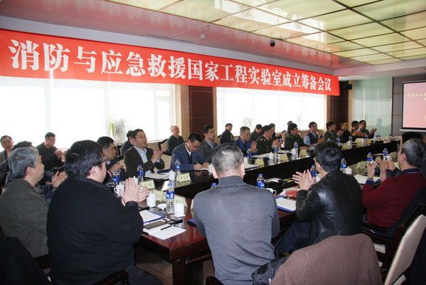 消防与应急救援国家工程实验室(5G影院
)落户5G影院
.doc.jpg